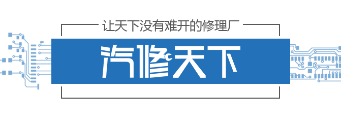 华胜松江汽修：如何赢得百万高端客户信赖