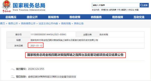 金税四期又出新公告！税务局大动作！这7种“避税”方法查到必罚