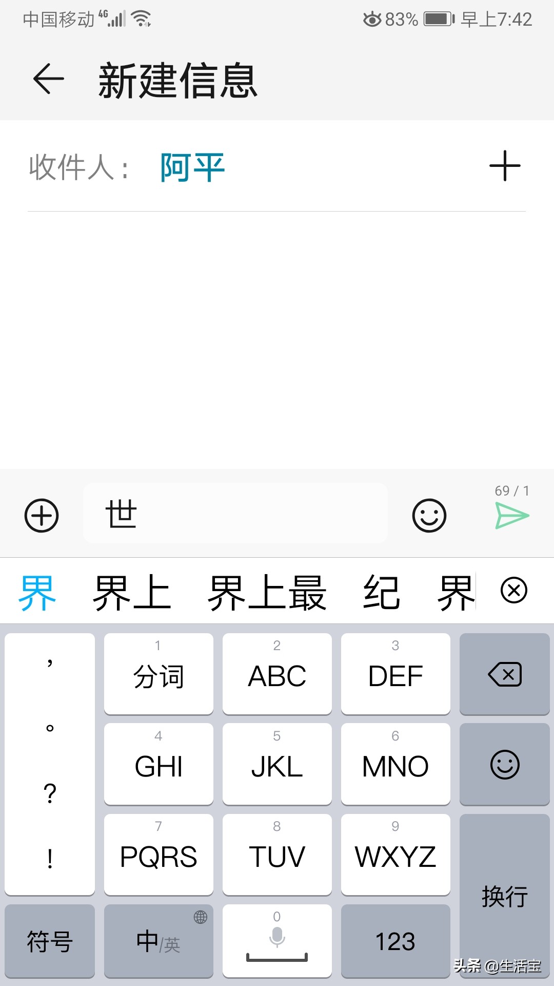 拼音手写一体输入法手机手写与拼音同时输入