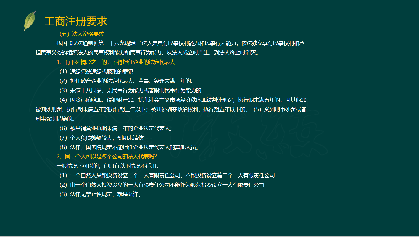 注冊公司的人注意了，这些工商注冊流程速速收藏