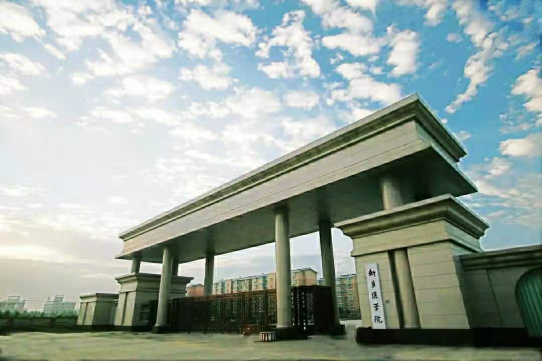 河南一所医学院升级为“大学”，有望今年出结果，学生有福了