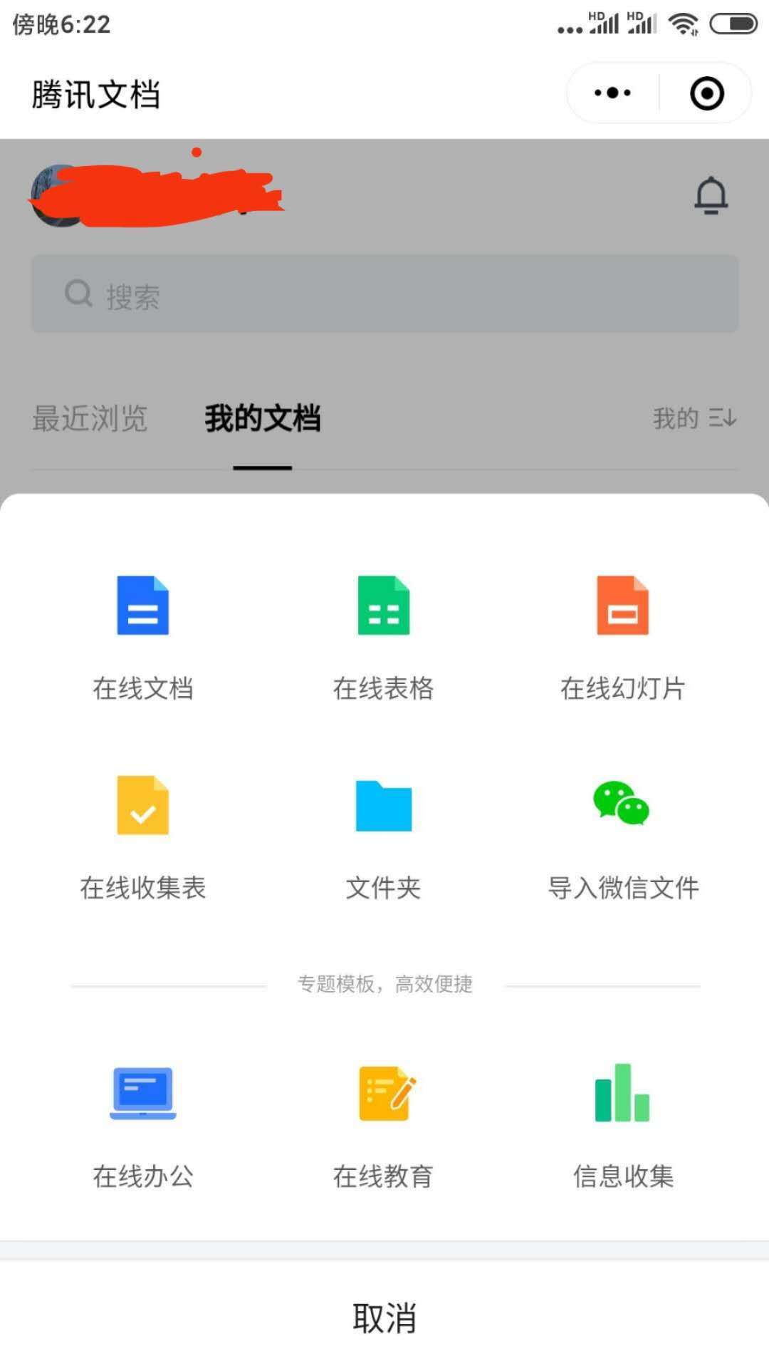 手机如何打开word和excel等office文档进行查看编辑?