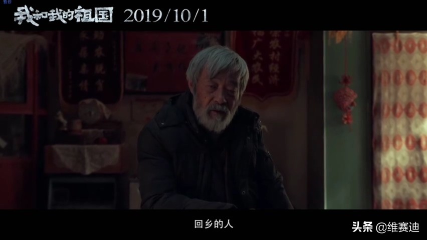 这部电影，是送给祖国最好的礼物