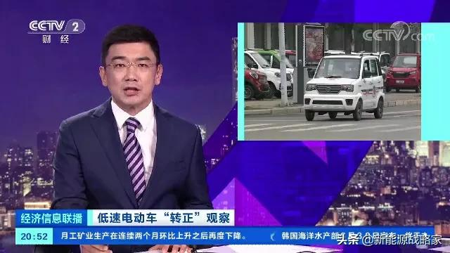 低速电动车将上路，新能源汽车还需驾照吗？