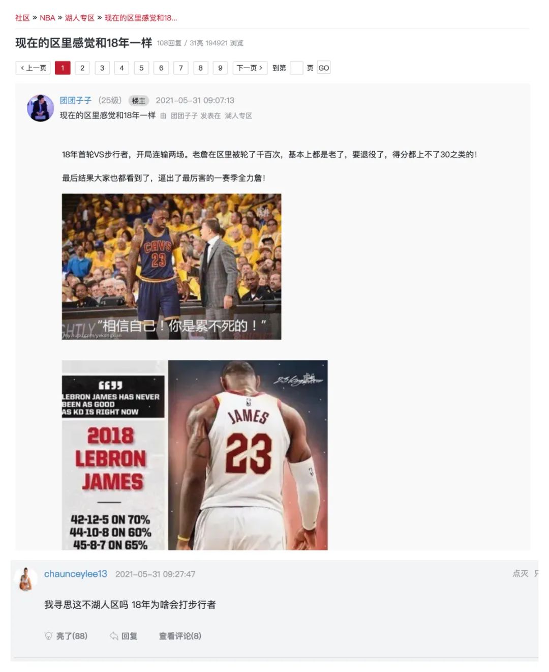 为什么nba饭圈化(谁让篮球饭圈化：NBA正变成为球星付费的联盟)