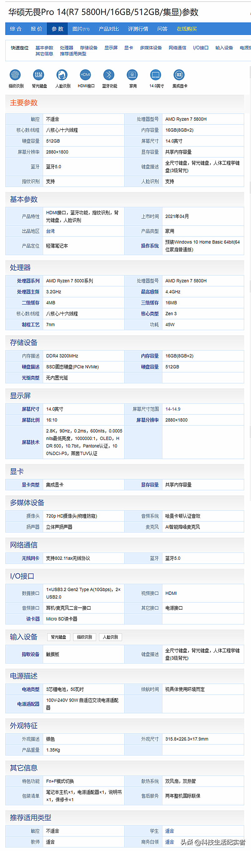 5000元游戏本推荐（目前最值得推荐入手的四款笔记本）