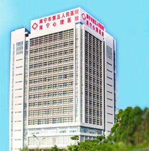 「广西」 南宁市第五人民医院，2020年招聘医师、医技等人员公告