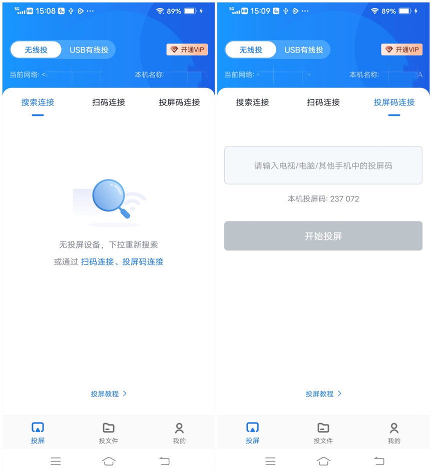 手机想投屏到电视上刷剧？这6个方法原来这么简单，一看就会了