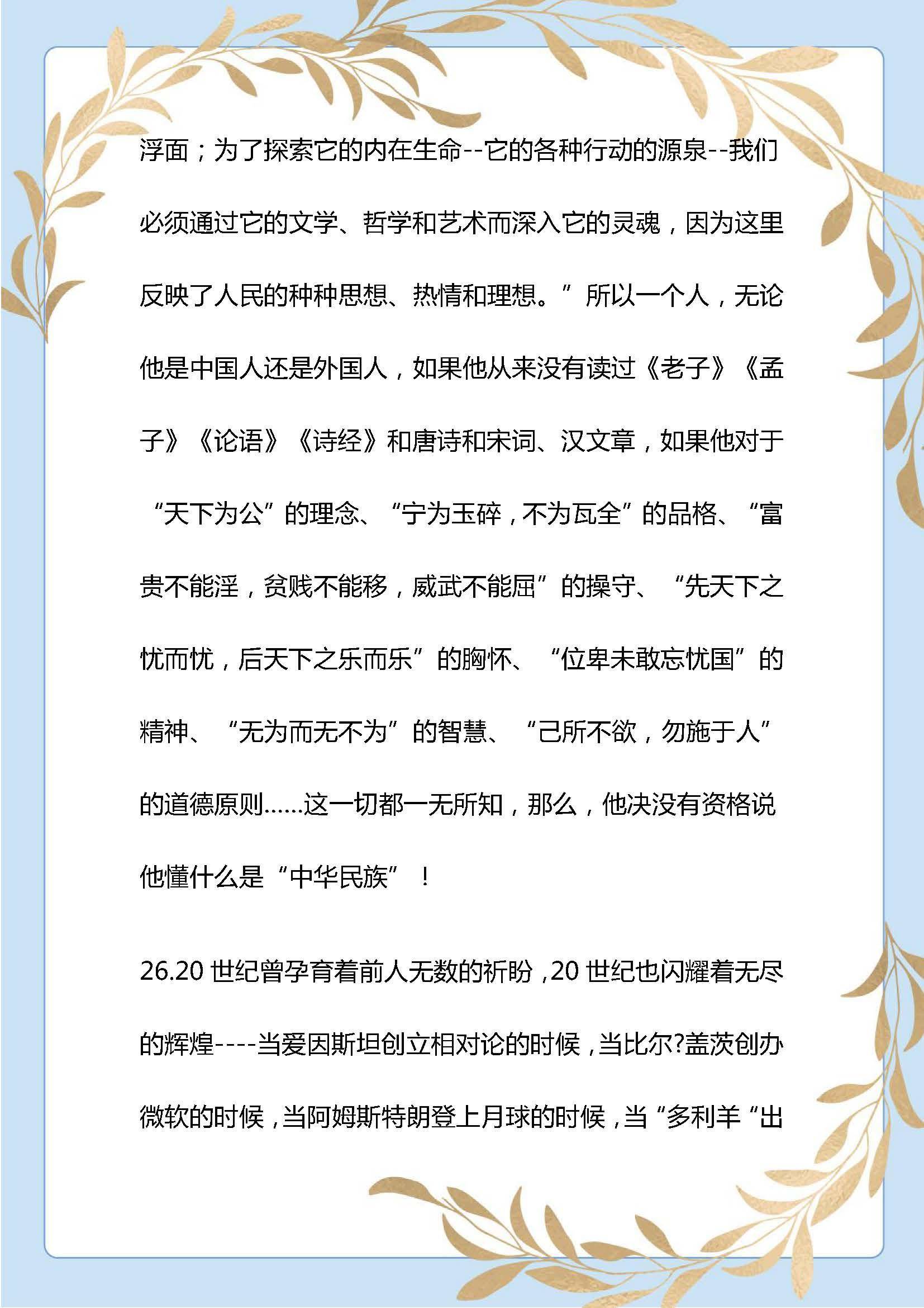语文老师：100段气势磅礴的排比句，写进作文里，老师拍手称赞