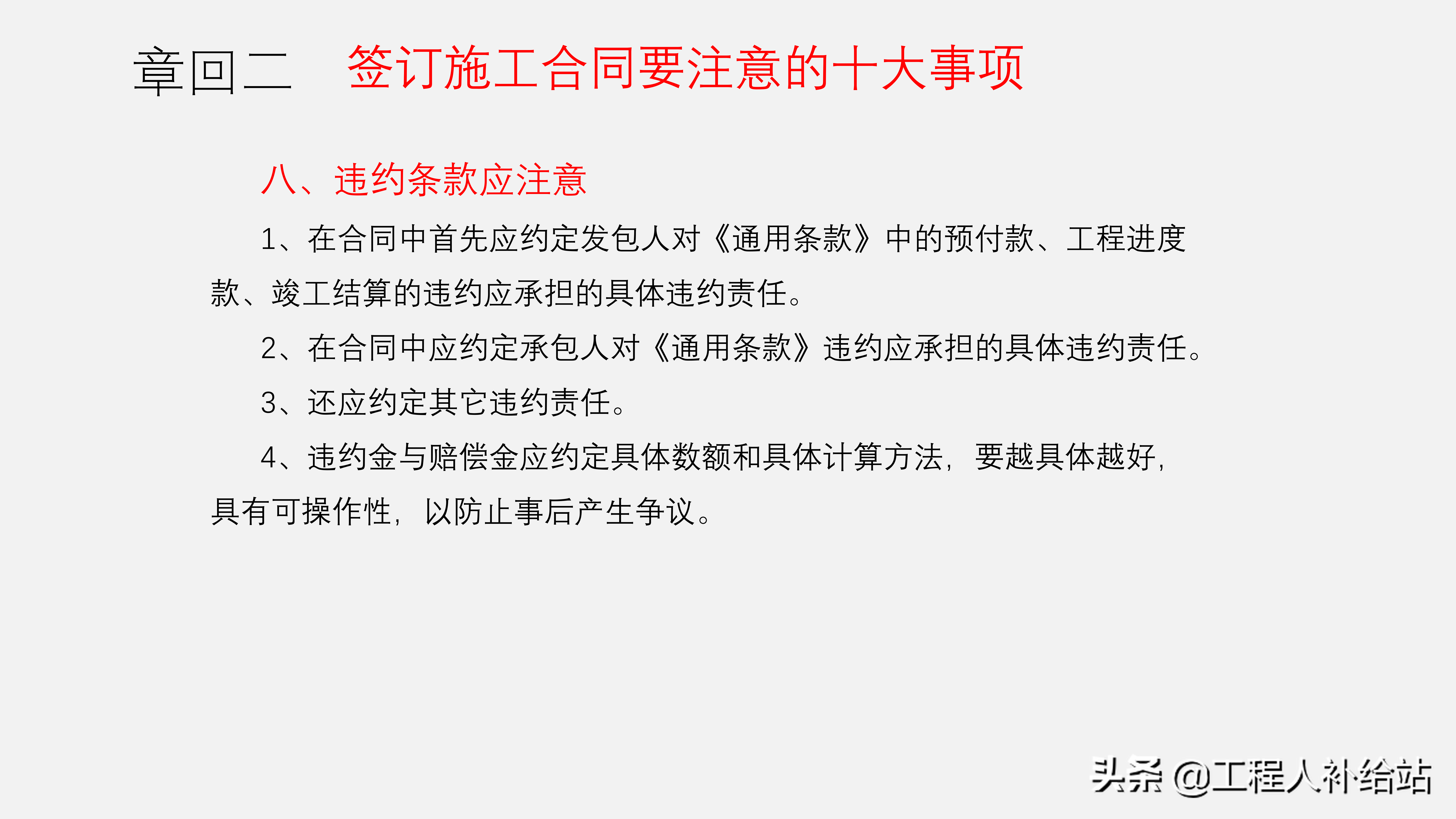 合同无小事！签合同时这些细节一定要注意，避免进坑