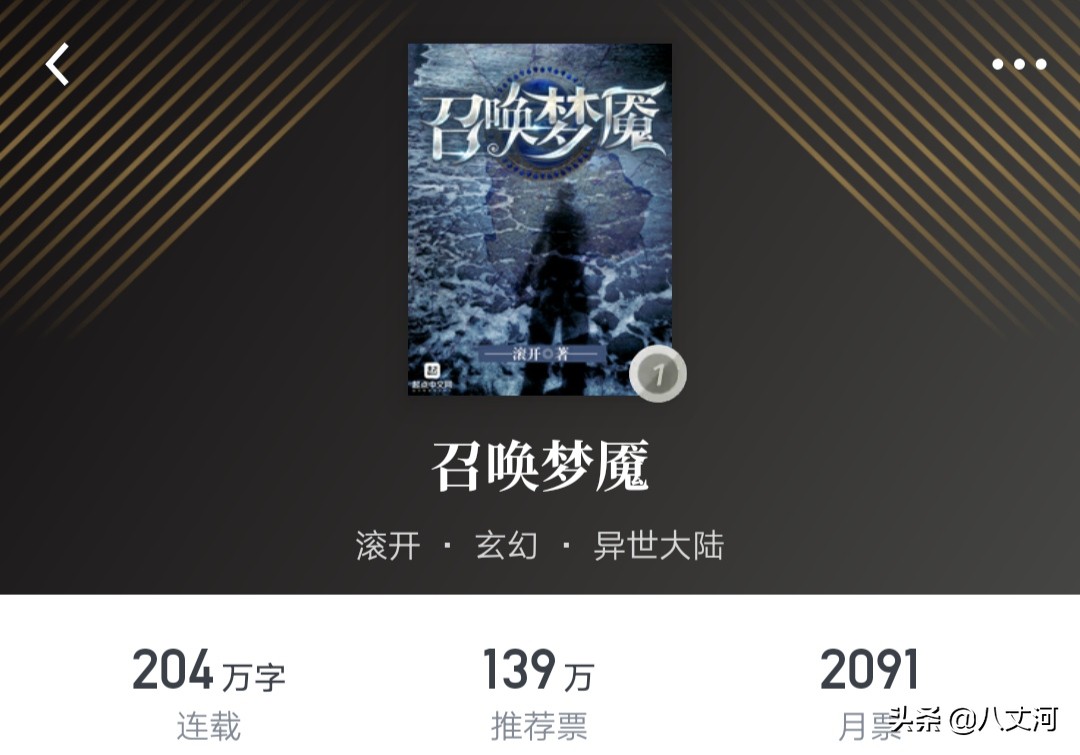 20本玄幻仙侠小说推荐，粮草仙草俱全，你想看的这里都有