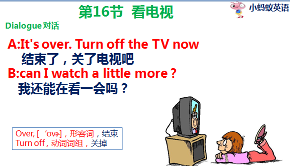 “看电视时往后点”用英语怎么说？3分钟学会11句，增强自信心