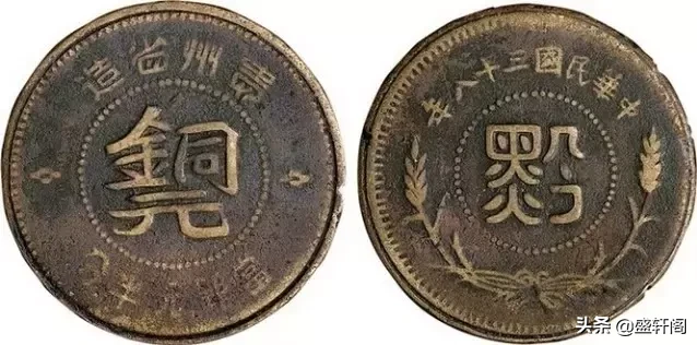 四川铜币五十文二年：民国机制币种类之繁杂堪称一绝