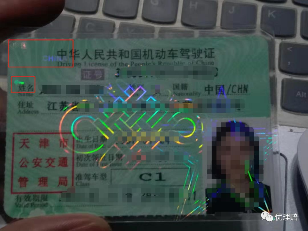 驾驶证真伪,驾驶证真伪查询系统官方网
