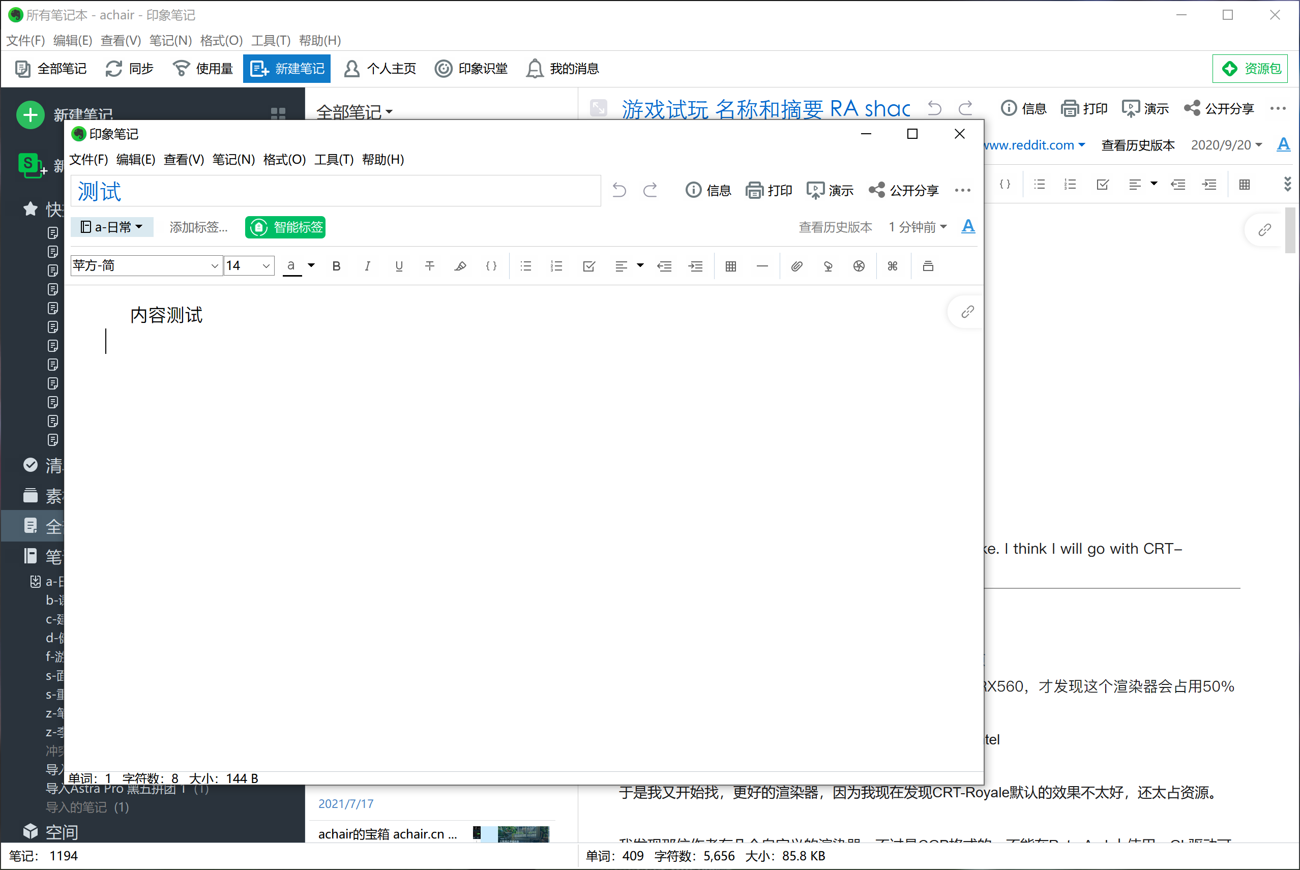 筆記軟件哪個(gè)好？印象筆記 石墨 Notion 騰訊 金山 飛書(shū) 訊飛 Wolai 語(yǔ)雀