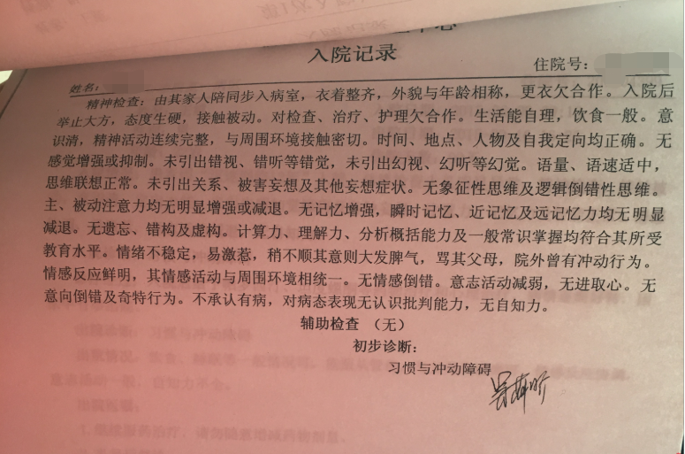 杨永信的临沂戒网瘾中心关闭：各出口大门敞开，防盗门少了，看守没了，墙上“戒网瘾”字样全部删除