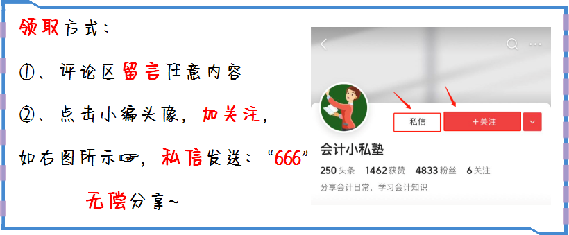 分享用了4年的Excel财务做账系统！内含公式，自动增加凭证