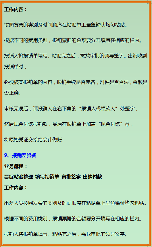谁说出纳不用学会计业务？这15笔业务流程，出纳需要样样精通