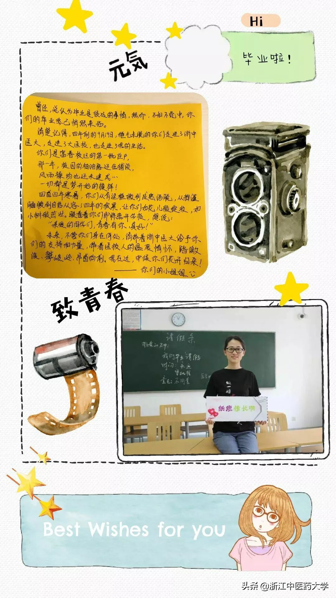 毕业季 | 手写的祝福穿越四季，只为送给最亲爱的你