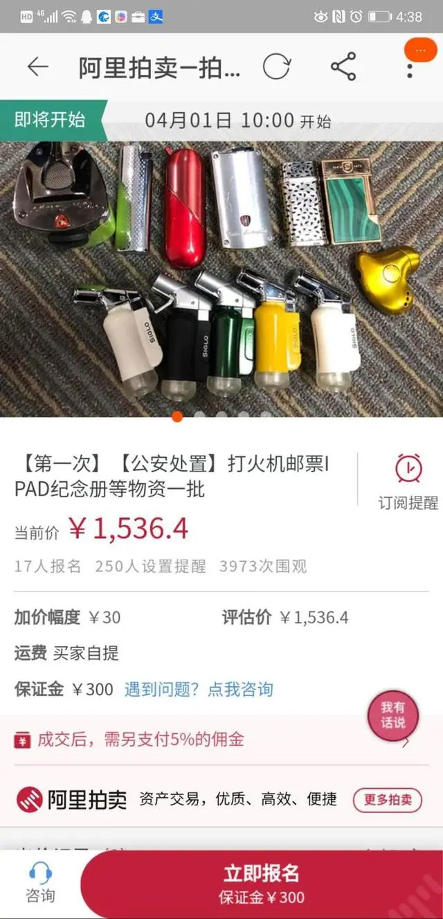 10双LV鞋2732元，6瓶2013年的茅台1万8！西湖公安开拍的一批奢侈品，主人是他们