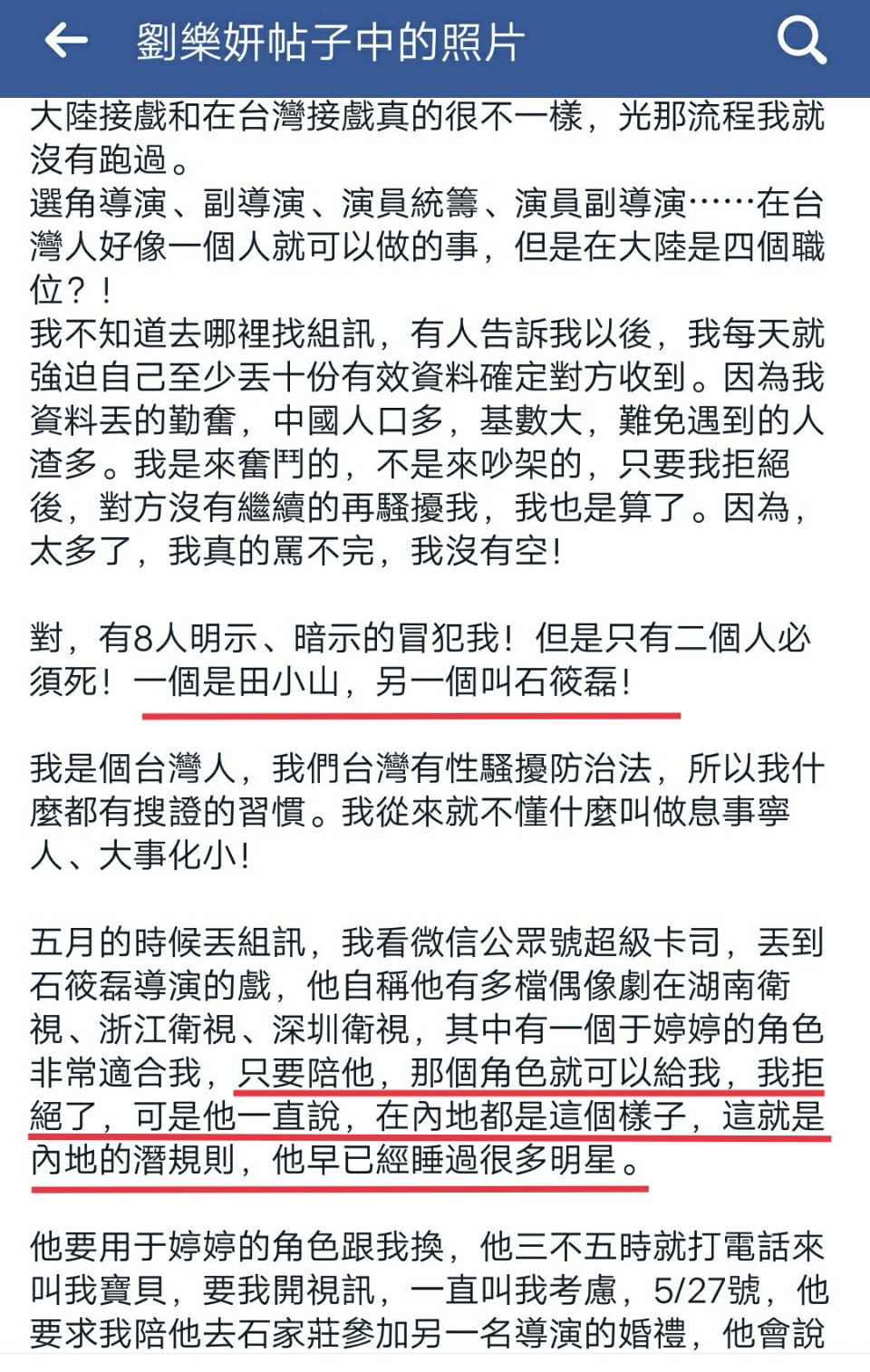 6位被“潜规则”女星：有人剃发出家，有人大胆曝光13位导演名单