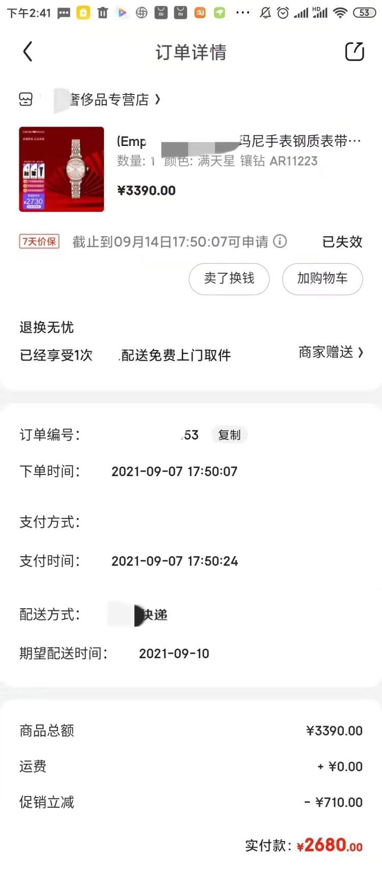 网上买到的低价阿玛尼手表，原来都在这里“手工”制作