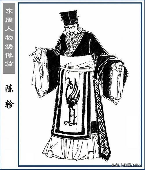 经典文言文赏析 | 郤恶奔秦