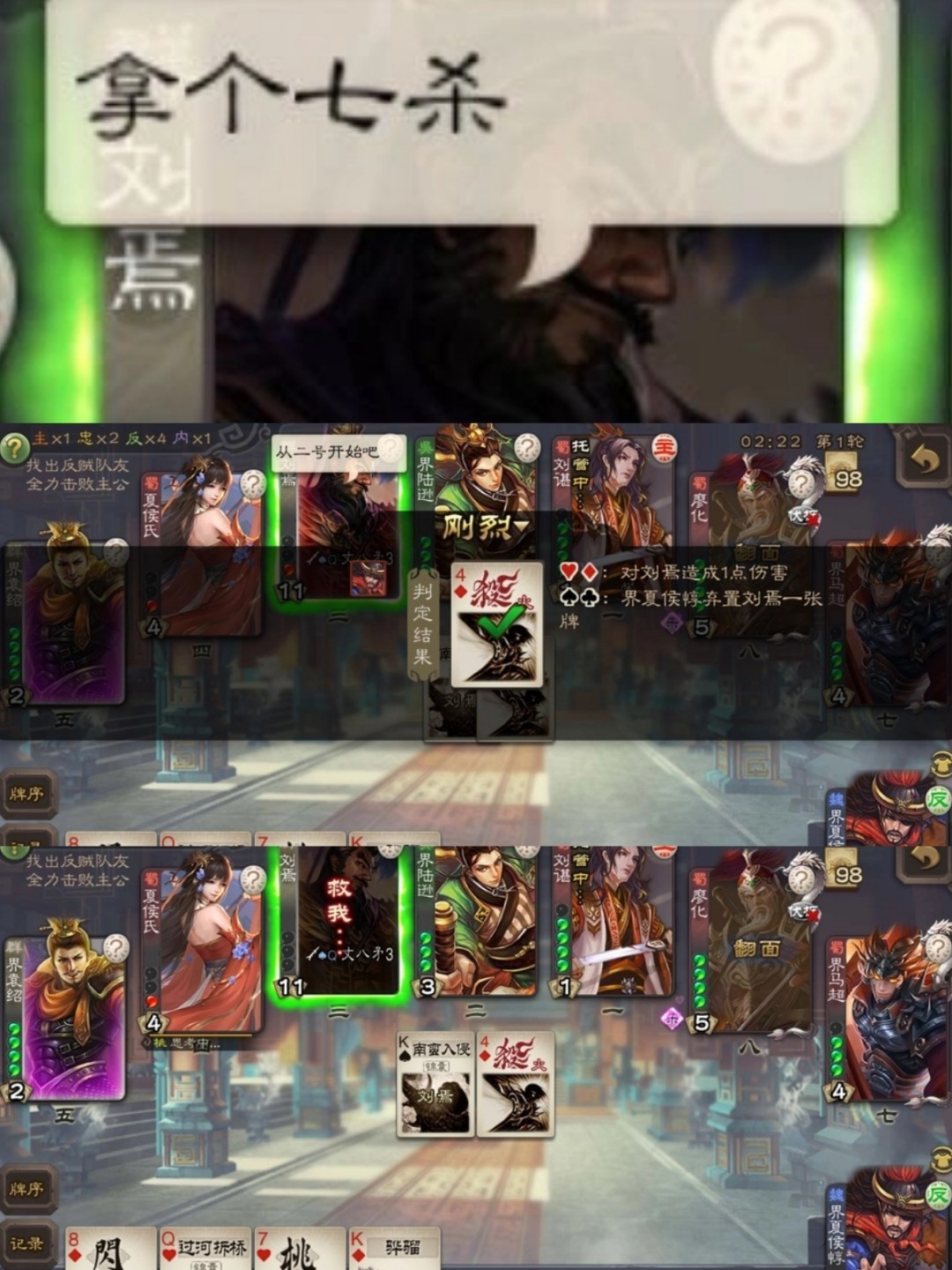 谁才是三国杀后期翻盘能力最强的武将？他们只要活着就有一线生机