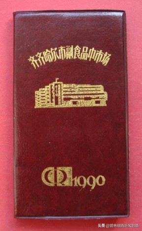 回眸百年，故里添香——齐齐哈尔副食品中市场的故事