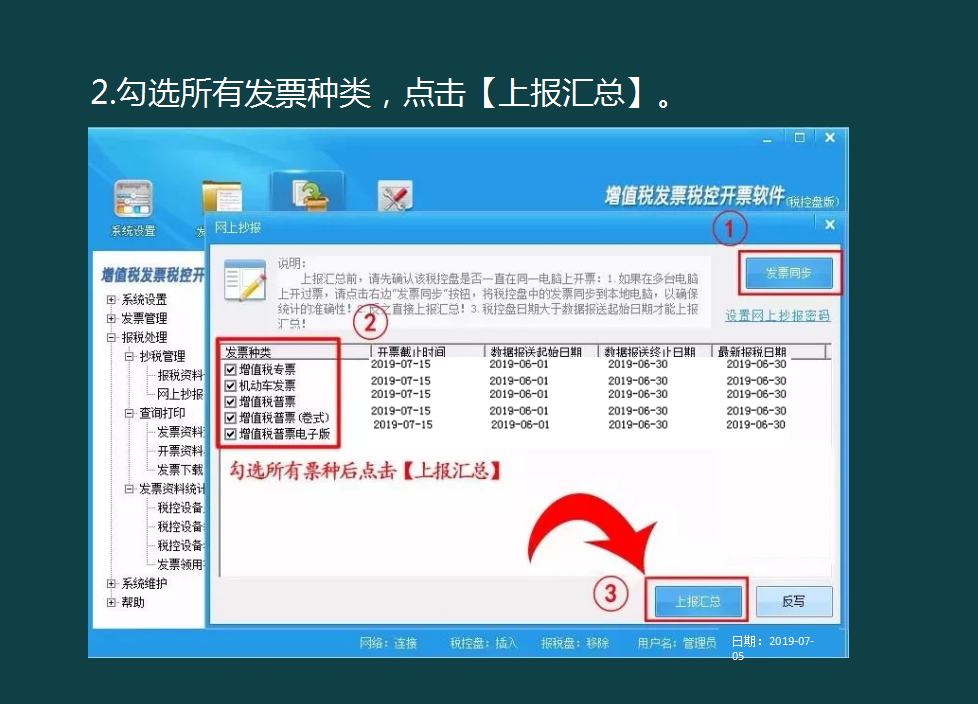 逆袭转正！网上抄报税（金税盘、税务盘）详细流程讲解一秒学会