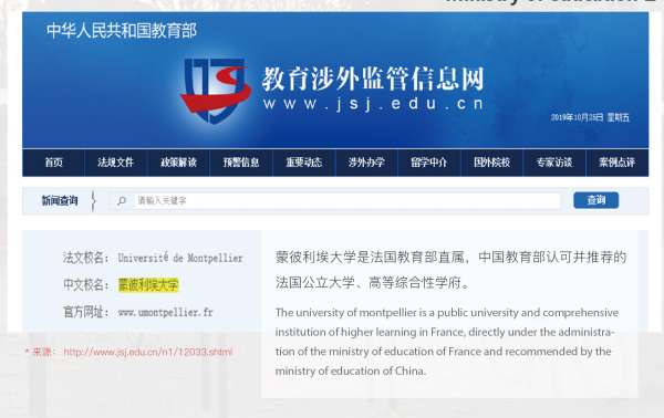 哪些海外院校EMBA项目值得读？走进法国TOP10名校蒙彼利埃大学