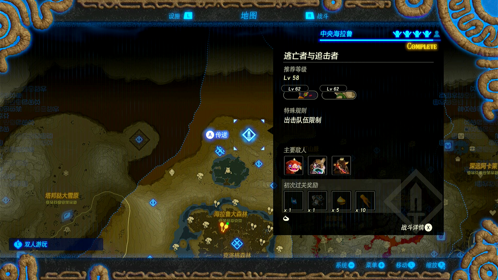 藏在支线战斗挑战中的12颗呀哈哈