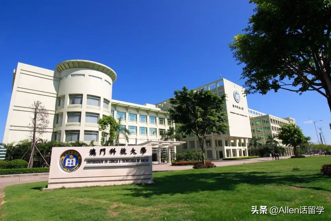 澳门科技大学地址（澳门科技大学硕士研究生申请要求和流程）