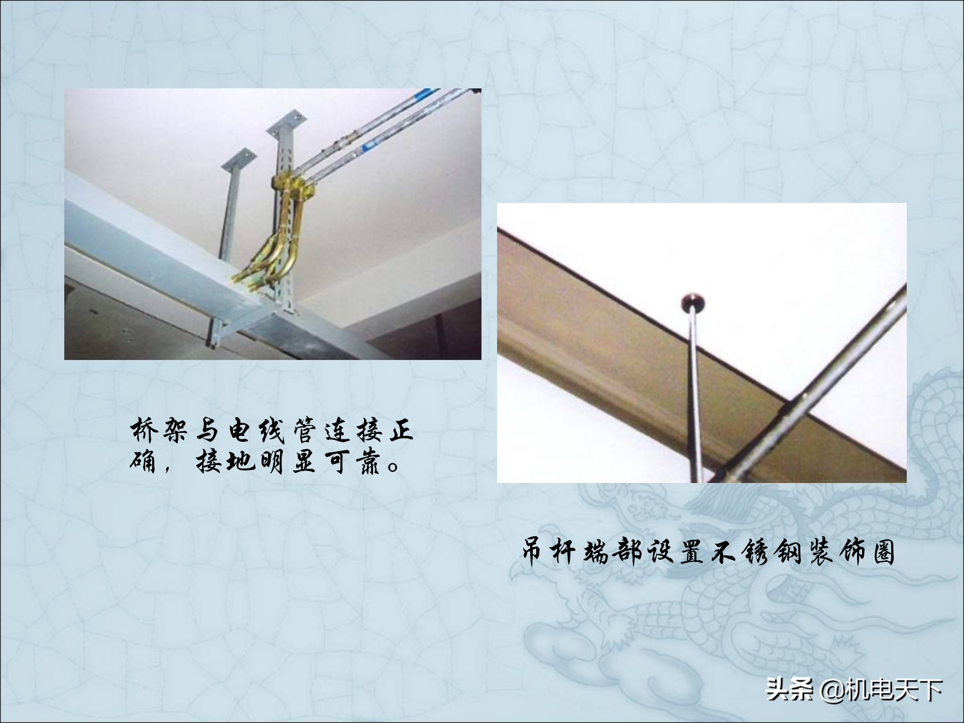 图解建筑安装工程细部做法PPT版 可下载