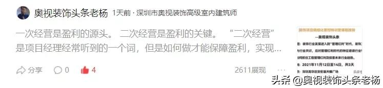 宝鹰、金螳螂、广田、长城、中天精装、瑞和大事件；奥视周刊