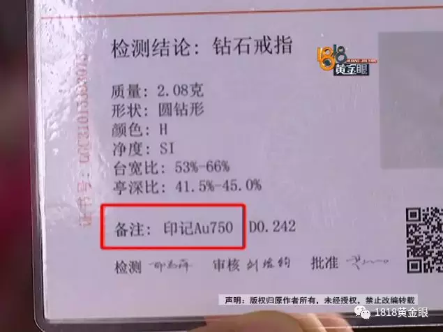 “钻戒”买来三个月,还没结婚就发黄,工作人员:发黄正常的