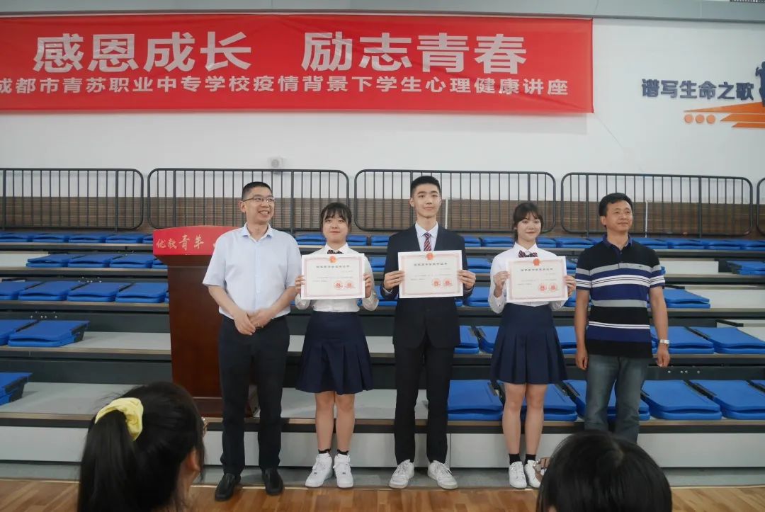 厉害了！我青苏！成都市青苏职业中专学校3位学子喜获国家奖学金