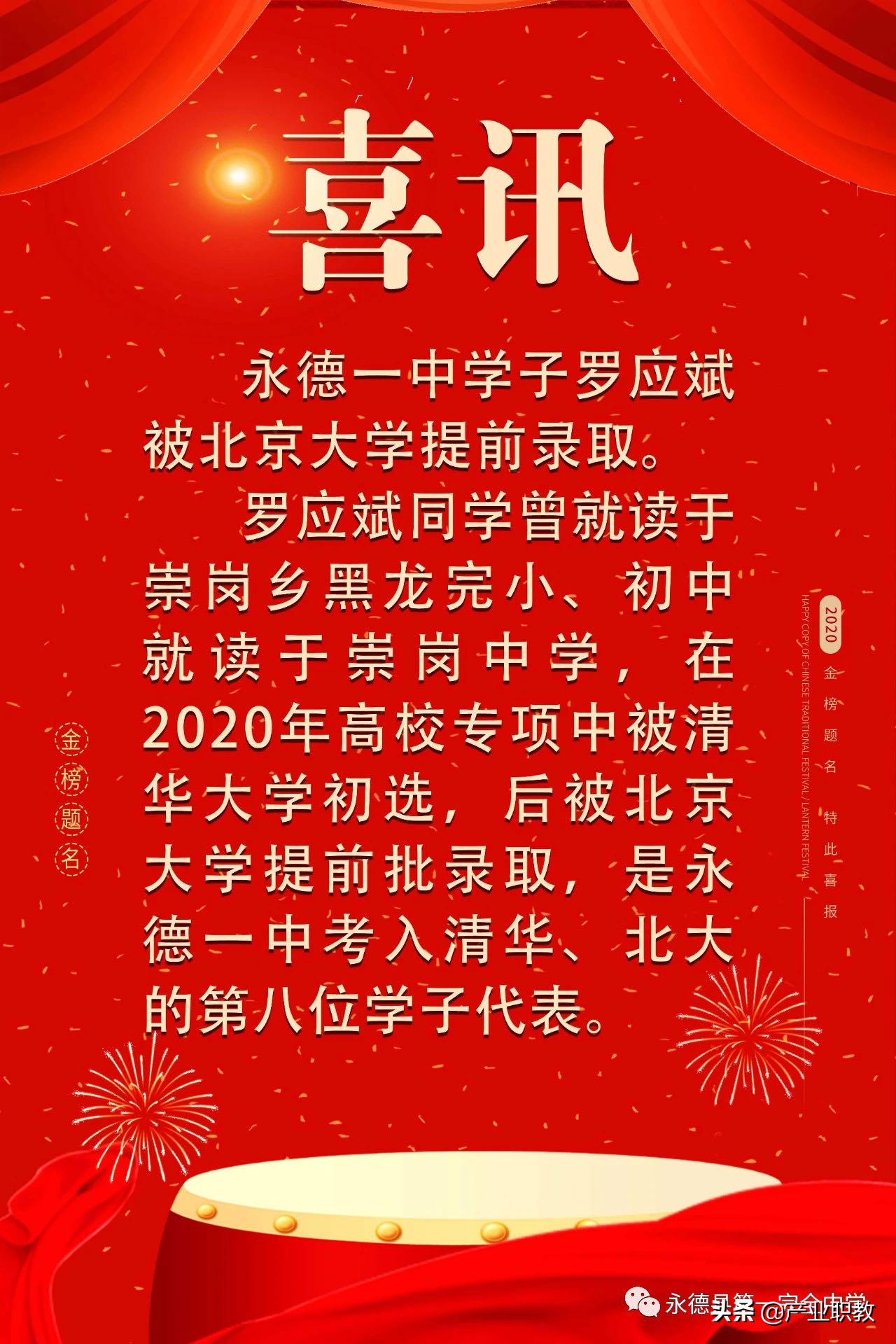 牛！云南临沧这所高中：700多人被985、211高校录取，23进前100名