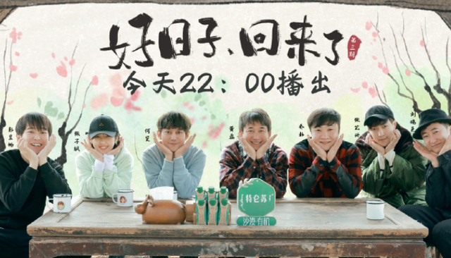 跑男5成员人气排名出炉，谁是观众最爱的常驻嘉宾？