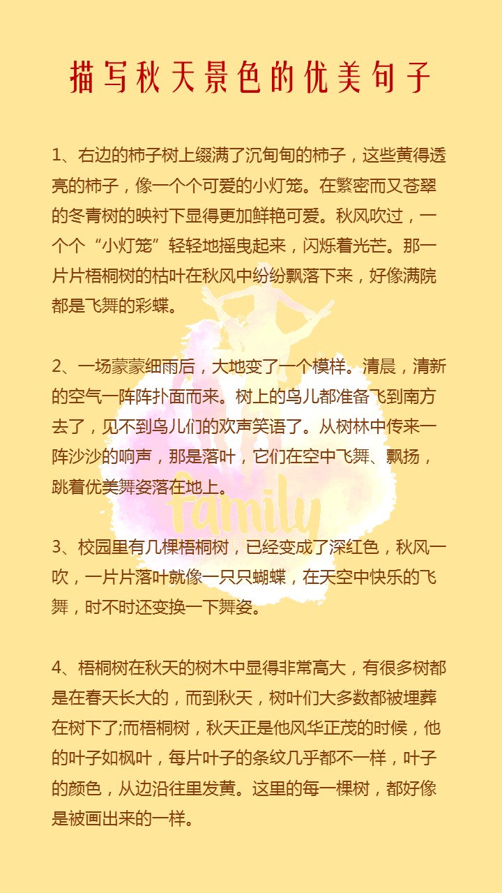 四季流转，春华秋实，夏雨润物，冬雪藏生机，时光在轮回中书写自然的诗篇。