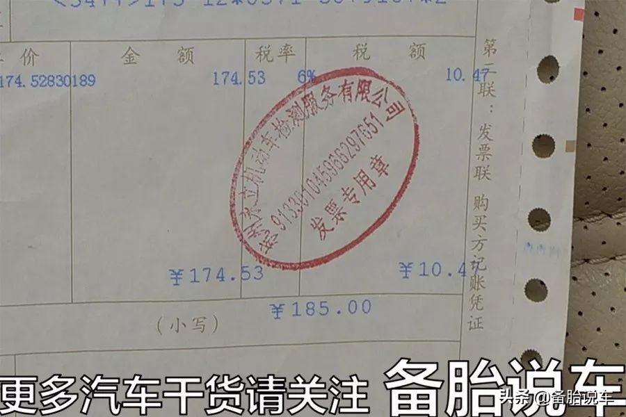 实拍6年上线年检流程，不到200块钱1次通过