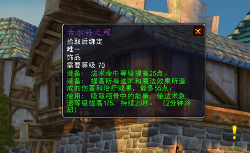 魔兽TBC：15件P3饰品分析，盗贼职业饰品是BIS，仅古尔丹之颅值钱