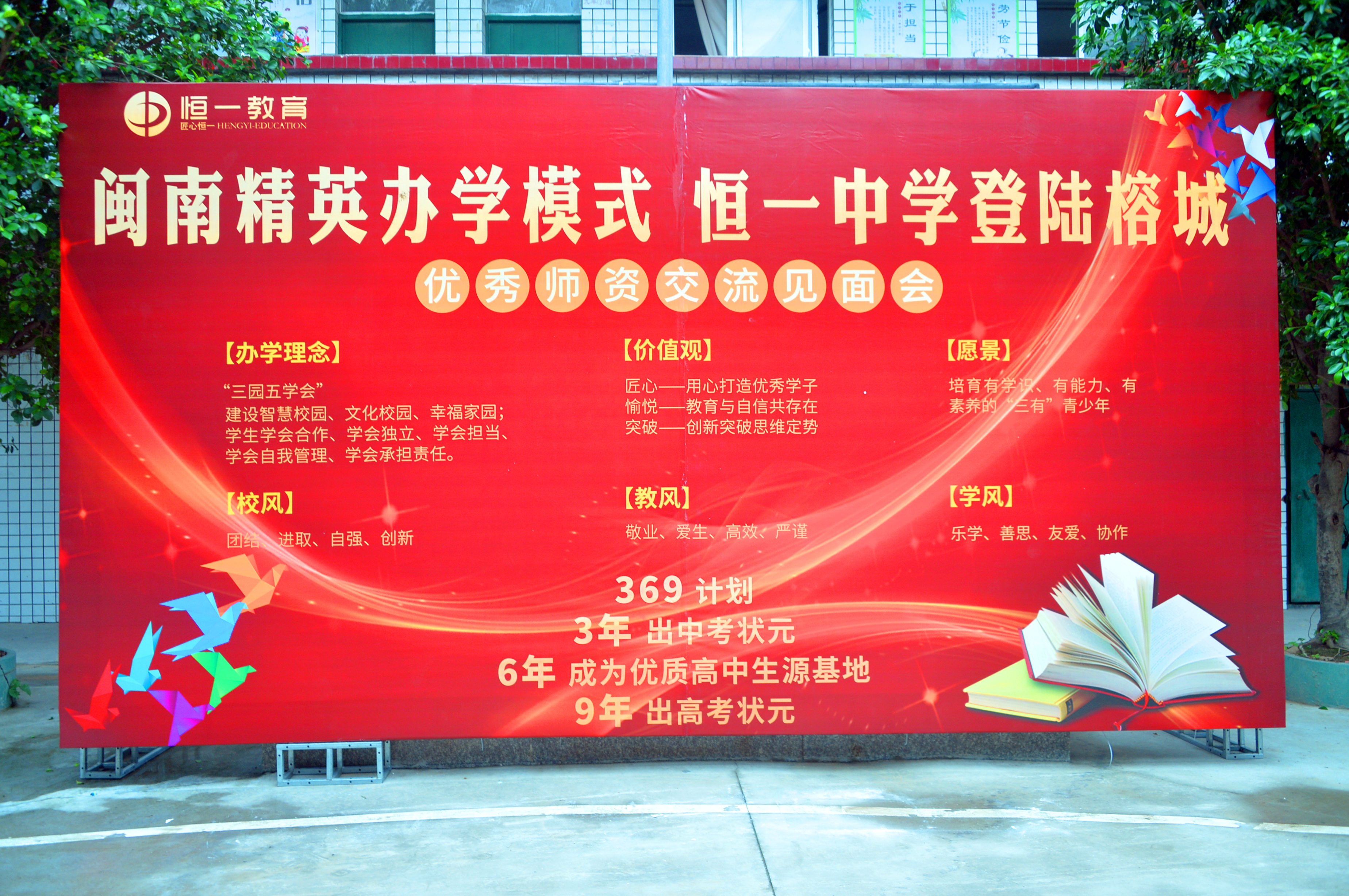 重磅！闽南民办教育劲旅挺进福州！这所“后浪”学校首招新初一学生