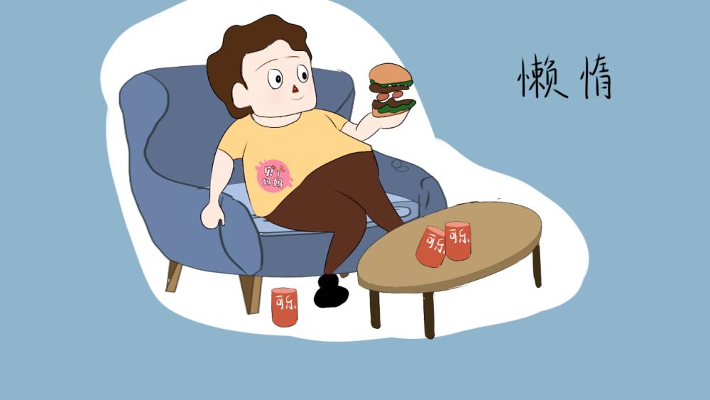 拒绝拖延，摆脱懒惰！别让懒惰控制了你