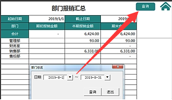 感动！财务主管心疼下属，特意制作的财务报销管理系统，亲测好用
