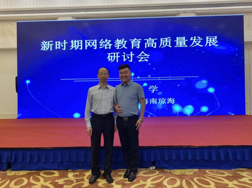 抓质量，促建设，迎评估——推动新时期网络教育高质量发展