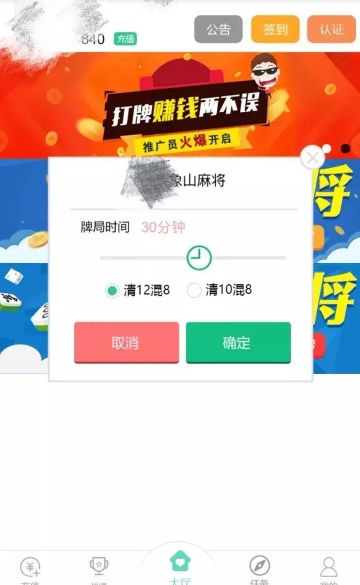 手游棋牌异军突起，江湖频现财富神话……