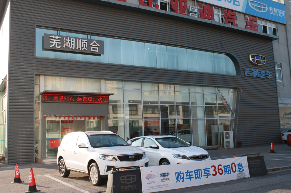 探访吉利4S店：这些车型优惠大，下手前认真看看购买建议