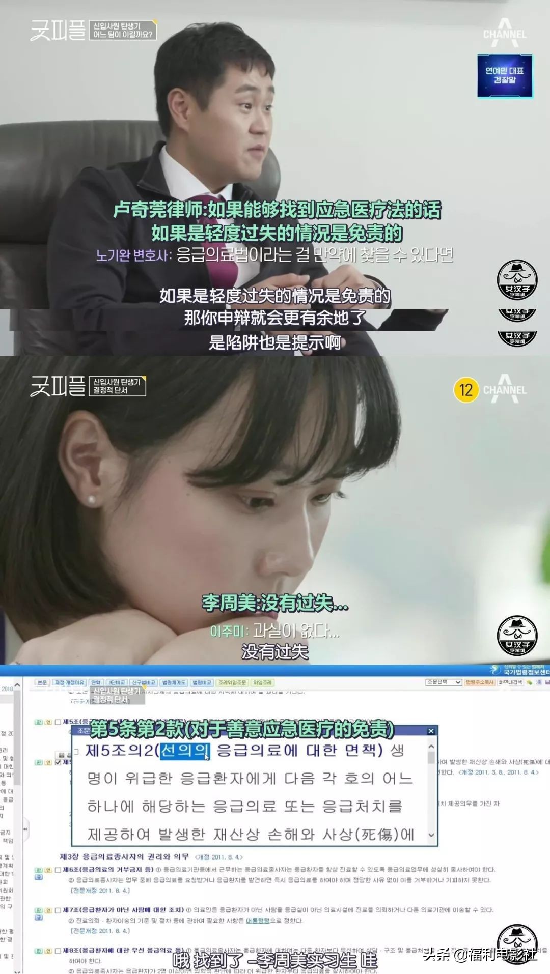 9.5分综艺：8位高材生硬拼2个律师名额，谁不是从当孙子开始的呢