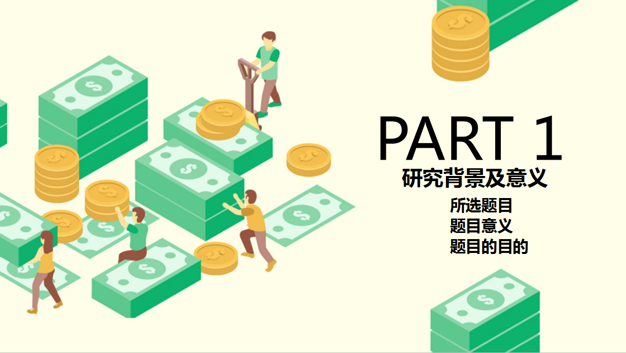 财会毕业论文怎么写？14套毕业论文答辩模板，直接套用美观简单